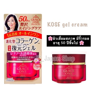 🌸 ครีมบำรุงผิวหน้า KOSE Grace One All-in-One Rich Repair Gel EX แก้ปัญหาผิวเสื่อมสภาพ 100g. 🌸🇯🇵