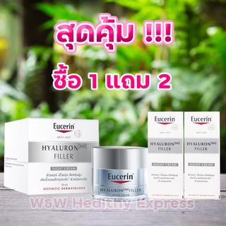 [ซื้อ 1 แถม 2] Eucerin hyaluron filler night cream 50 ml แถมฟรี ยูเซอรีน ไฮยารูรอน ฟิลเลอร์ ไนท์ ขนาด 7 ml อีก 3 หลอด