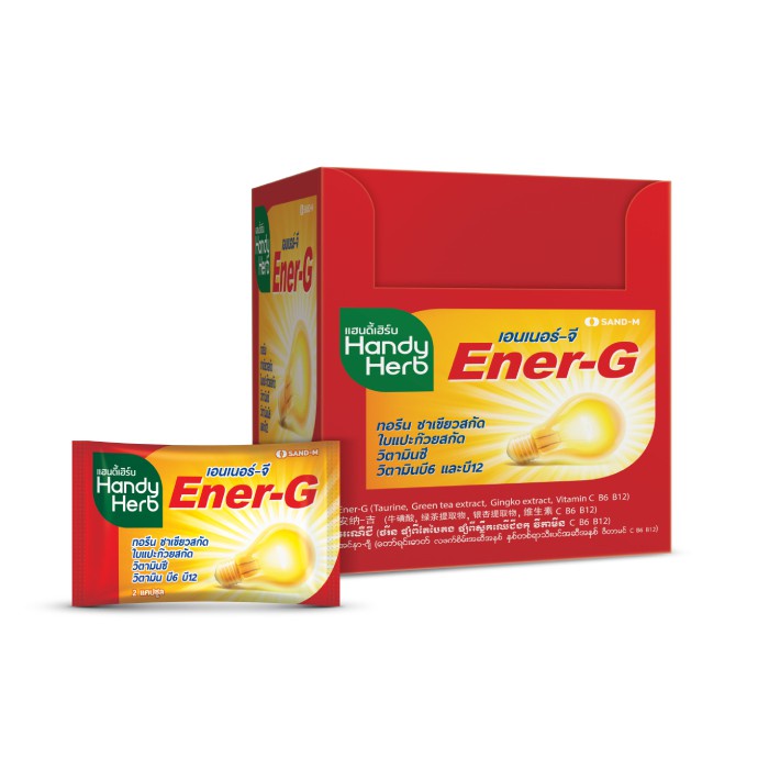 HandyHerb แฮนดี้เฮิร์บ เอนเนอร์-จี Ener-G  1 แผง 2 แคปซูล (48 แคปซูล) Ener-G Yes You Can & Wake Up B