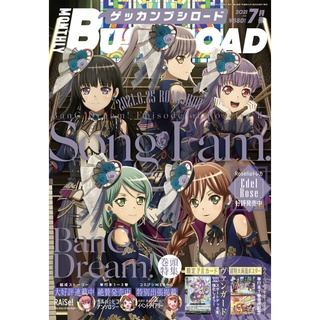 Bushiroad magazine July 2021 [gekkan-bushi 2021 July]