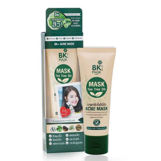 [ของแท้&ของใหม่] BK mask มาส์กสิว ขนาด35g