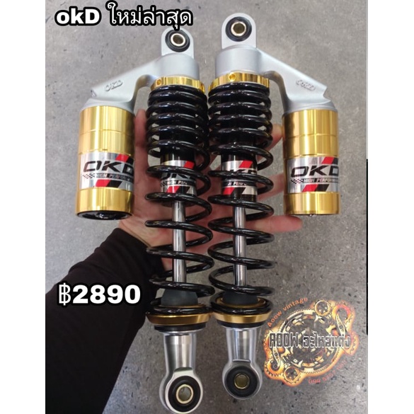 โช๊ค โช๊คหลัง yss okd rcb sr sm cg gd gto ct triumph legend makina kawasaki w175 xjr cb400 bobber st