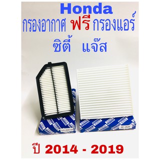 กรองอากาศ ฮอนด้า ซิตี้ แจ๊ส ฟรี กรองแอร์ honda city jazz ปี 2014 - 2019