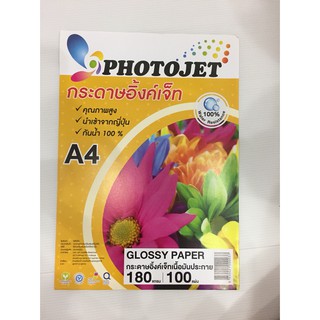 PHOTOJET GLOSSY PAPER กระดาษเคลือบพิเศษผิวมันเงา 180 แกรม. A4 ( 100 Sheets )