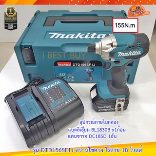 Makita DTD156SF1J สว่านไขควงกระแทก 18V. แบต 3Ah.x1 ก้อน+แท่นชาร์จ (ใช้แทน DTD149)