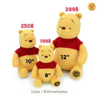 ตุ๊กตาหมีพูห์คลาสสิค🐻ลิขสิทธิ์แท้🔥ราคาถูก🔥Winnie​ the​ pooh