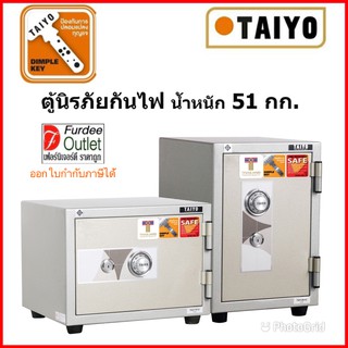 TAIYO ตู้เซฟกันไฟ ตู้นิรภัยกันไฟ น้ำหนัก 51 กก