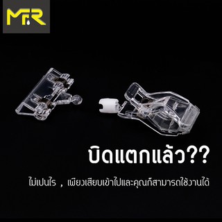 Mr.R ที่หนีบป้ายราคา ขนาด 5*11ซม.