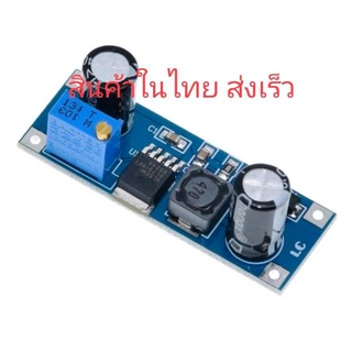 XL7015 Step-Down Module 5V-80V Wide Voltage โมดูลแปลงไฟจาก 5-80V เป็น 5-20V กระแส 0.8A แบบปรับค่าได้