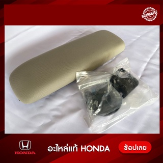 ฝาปิดพนักเท้าแขน FREED    08U88-SZY-720   Honda ฮอนด้า อะไหล่แท้ห้าง รับประกันของแท้100%