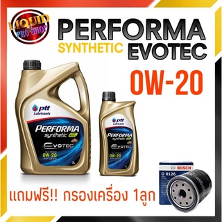 PTT น้ำมันเครื่องสังเคราะห์แท้ 0W-20 สำหรับ Eco Car ขนาด 3+1 ลิตร + ฟรีไส้กรองยี่ห้อ BOSCH (ทักแชทแจ้งรุ่นรถ)