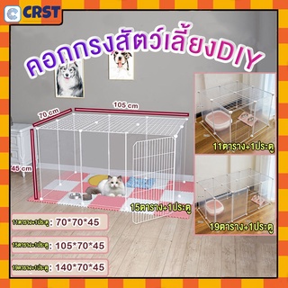 70/105/140*70*45CM คอกกรงสัตว์เลี้ยง DIY กรงกระต่าย กรงพับได้ คอกสัตว์เลี้ยง กรง กรงสุนัข คอกกรงสัตว์เลี้ยง ๆกรงแมว