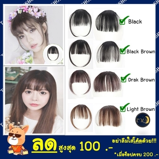 แฮร์พีชหน้าม้า ซีทรูสไตล์เกาหลี สวยปัง เว่อร์วังอลังการ