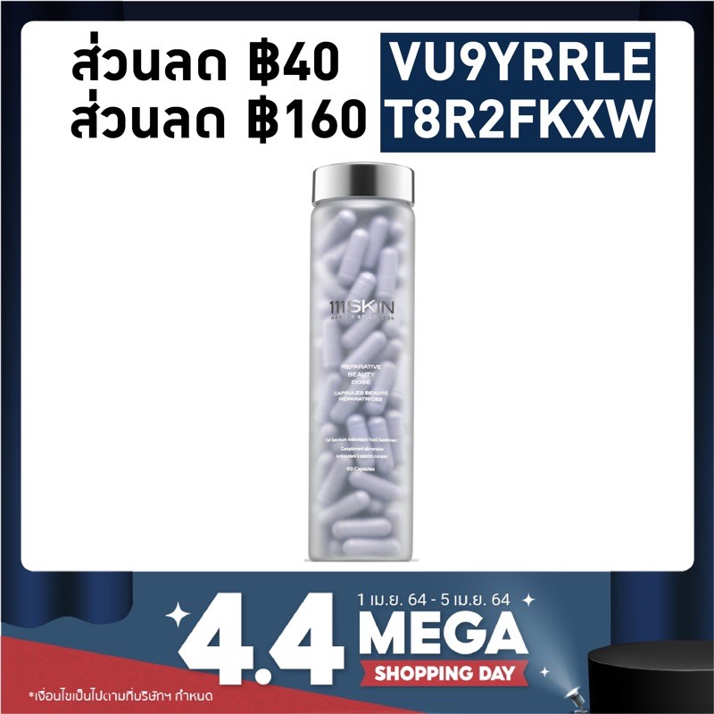 111skin reparative beauty dose