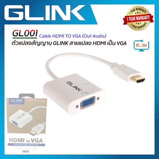 Glink Cable HDMI TO VGA (Out Audio) GL001 อุปกรณ์แปลงสัญญาณภาพ HDTV เป็น VGA พร้อมเสียง