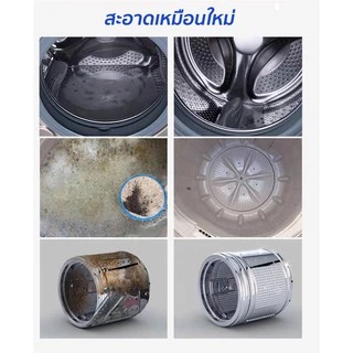 เม็ดฟู่ทำความสะอาดเครื่องซักผ้า 1กล่อง/12ชิ้น ก้อนฟู่ล้างเครื่องซักผ้า