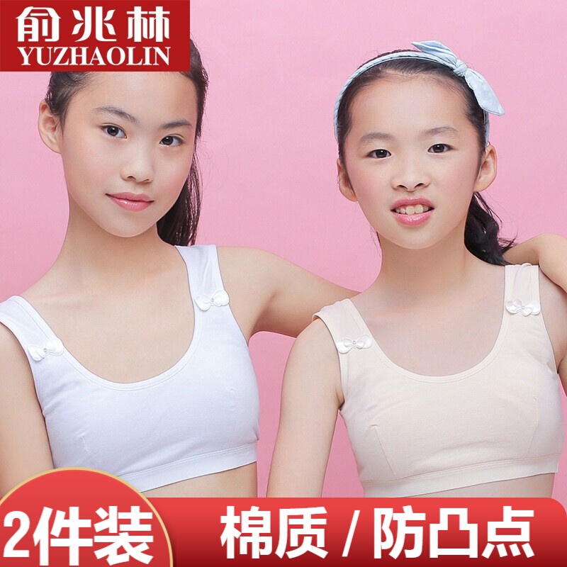 Yu Zhaolin【2ติดตั้ง】สาวชุดชั้นในการพัฒนา9-10-12นักเรียนประถม, เด็กผู้หญิง, เด็กใหญ่13-15โรงเรียนมัธยมโรงเรียนมัธยมชุดชั้
