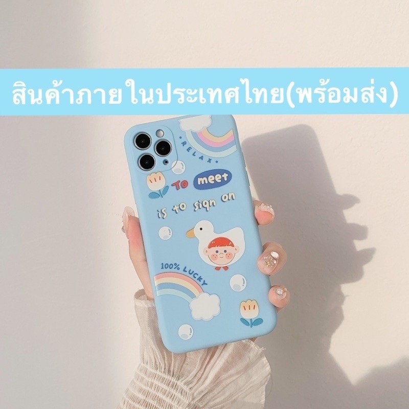 เคสไอโฟนTPUสีฟ้า(ลายการ์ตูนเด็กหัวเป็ด)