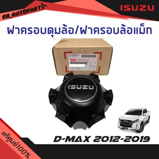 ฝาครอบดุมล้อ ฝาครอบล้อแม็ก พื้นดำโลโก้ Isuzu ชุบโครเมี่ยม Isuzu D-Max 2012-2019 แท้ศูนย์100%