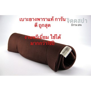 เบาะนั่งสมาธิ อาสนะ เบาะยางพาราแท้ ลดพิเศษ540จาก690