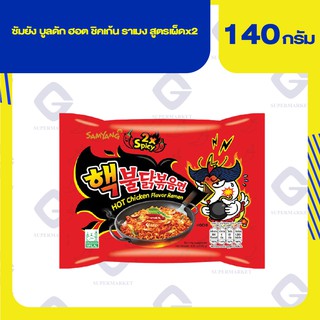 SAMYANG Extreme Buldak Hot Chicken Ramen ราเม็งกึ่งสำเร็จรูปแบบแห้ง รสไก่ สูตรเผ็ดX2 140g. 8801073113428