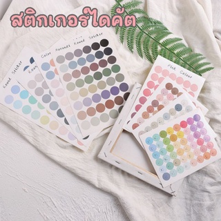 🌸พร้อมส่ง🌸สติกเกอร์ไดคัต สติกเกอร์วงกลม สติกเกอร์พาสเทล สติกเกอร์ DIY