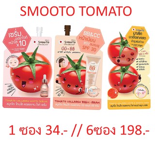 🐵 SMOOTO TOMATO SERIES COLLAGEN BB&amp;CC WHITE SERUM SMOOTH MASK สมูทโตะ โทมาโท