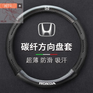 ฝาครอบพวงมาลัยรถยนต์แบบเปิดขน Honda Civic Accord CRV Binzhi XRV Lingpai Fit Haoying Crown Road handle