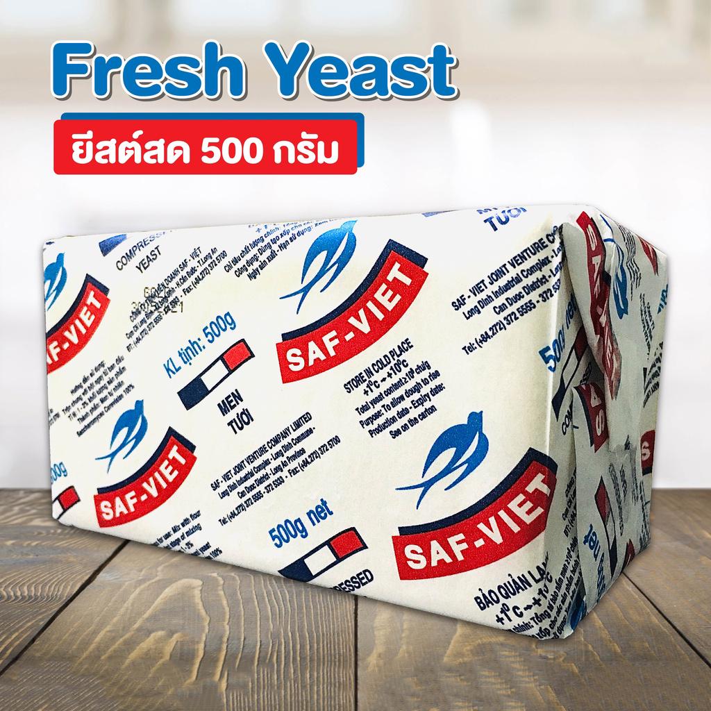 Goods Bakery : ยีสต์สด ซาฟท์ เวียต คอมเพรต เฟรช ยีสต์ โกลด์ ขนาด 500 กรัม Saf-Viet Compress Fresh Ye