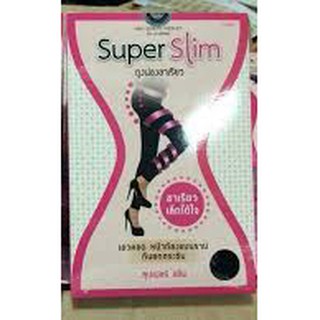 ถุงน่องขาเรียว Super Slim หมดปัญหาขาโต๊ะสนุ๊ก ปัญหาเส้นเลือดขอด ใส่ง่ายสบาย เก็บต้นขา น่อง พุง