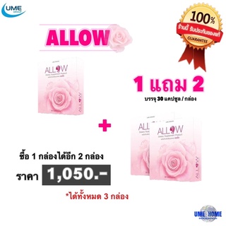 ALLOW (เอลโล่) ผลิตภัณฑ์อาหารเสริม สเต็มเซลล์ "รก" กุหลาบ จากญี่ปุ่น