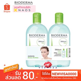 (ฉลากไทย) Bioderma Sebium H2O 500 mL ขวดสีเขียว สำหรับผิวมันและเป็นสิว ผลิตภัณฑ์เช็ดเครื่องสำอาง