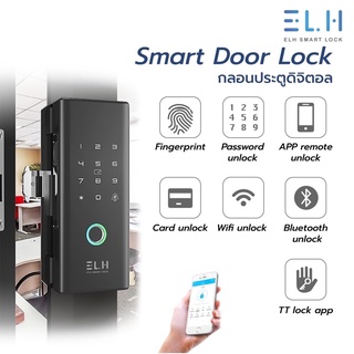 ELH Smart Digital Door Lock กลอนประตูดิจิตอล G200  (รับติดตั้ง)