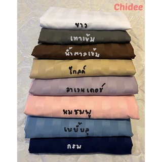 ผ้าปูที่นอนสีพื้นลายริ้วขนาด 3, 3.5, 4, 5, และ 6 ฟุต ใช้ได้กับที่นอนสูงประมาณ 6-12 นิ้ว