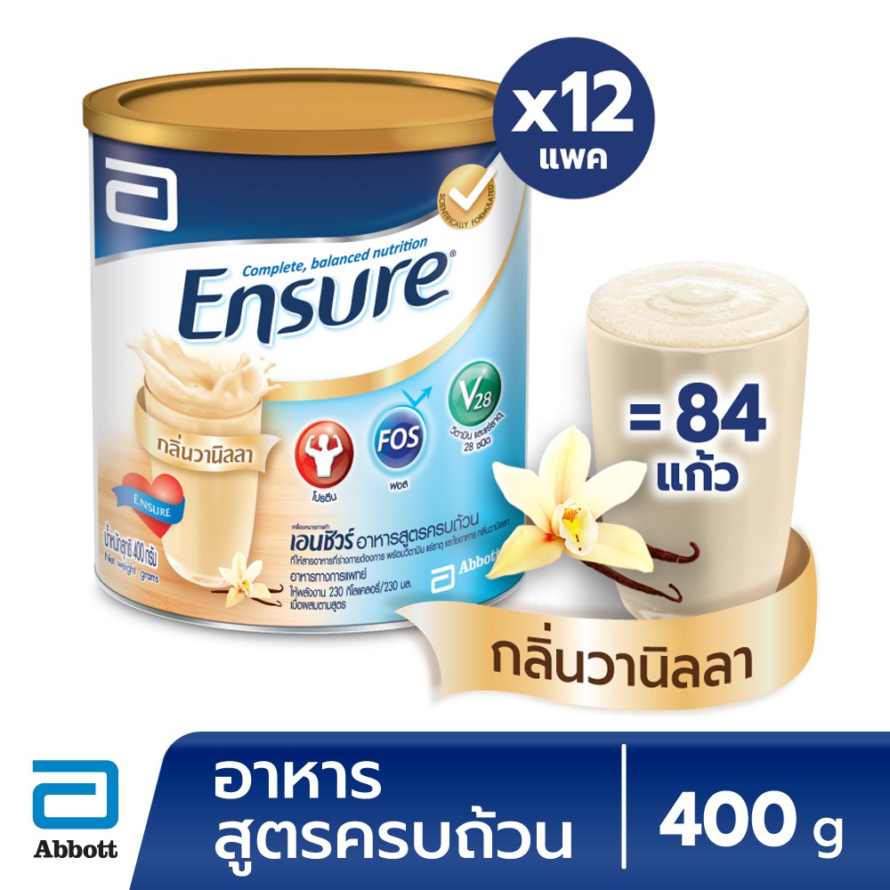 [จัดส่งฟรี] Ensure เอนชัวร์อาเสริมสูตรครบถ้วน กลิ่นวานิลลา ขนาด 400g (แพค12) Ensure Vanilla 400 g (p