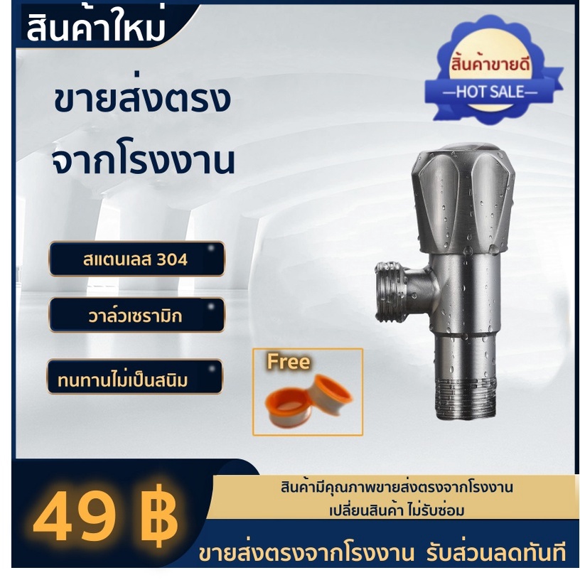 🔥ลด 50% ใส่โค้ด INC8LZ3🔥  วาล์วฝักบัว ฝังกำแพง สต๊อปวาล์ว 1 ทาง วาล์วฉากมุม วาล์วเปิด-ปิดน้ำ ก๊อกน้ำสแตนเลส 304 YP-303