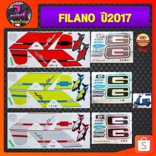 สติ๊กเกอร์ filano ปี 2017 ฟิลาโน่ ปี 2017 สติ๊กเกอร์มอไซค์ เวฟ (สีสด สีสวย สีไม่ซีดจาง)