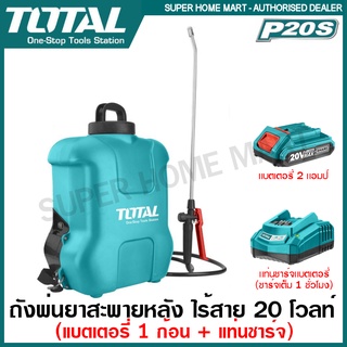 Total ถังพ่นยาสะพายหลัง 16 ลิตร แบตเตอรี่ ไร้สาย 20 โวลท์ รุ่น TSPLI2001 (20V Li-ion Sprayer )