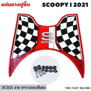 แผ่นยางวางเท้า SCOOPY-i ปี 2022 แผ่นวางเท้า scoopy i 2021  #สีแดง แผ่นปูพื้นมอไซค์ ลาย racing