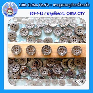 ฺB57-4-15 กระดุมข้อความ CHINA CITY