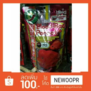 อาหารปลานกแก้ว ฮิคาริ Blood-Red Parrot 333กรัม