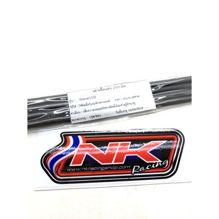 น๊อตเสาเสื้อ(ชุด4ตัว) สำหรับรถชักยืด เวฟ110i/ดรีม 110i ยาว210mm NKracing