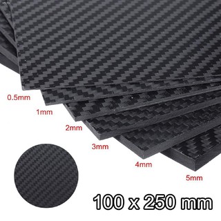 ZJ△100x250x(0.5-5)mm Carbon Fiber Plate Panel Sheet Board Matte Twill Weave Black