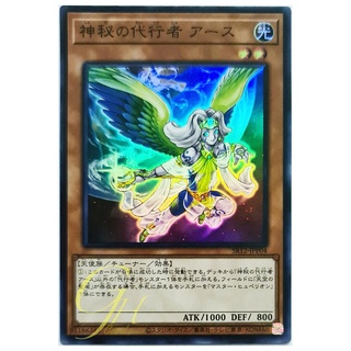 [SR12-JPP04] The Agent of Mystery - Earth (Super Rare)