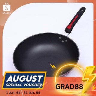 [กรอกโค้ด GRAD88 ลด 40% สูงสุด 80 บาท ไม่มีขั้นต่ำ]กระทะเทฟล่อน กระทะ Non Stick