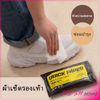 Fresh แผ่นเช็ดเคลือบเงารองเท้า ทิชชูเปียกเช็ด ขจัดสิ่งสกปรก เคลือบให้รอเท้าดูเงางาม Shoe wipes