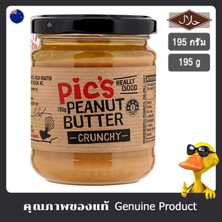 Peanut Butter ขายดีที่สุดจาก นิวซีแลนด์ Pics เนยถั่ว Crunchy - Pics Peanut Butter Crunchy 195g (No Added Sugar)