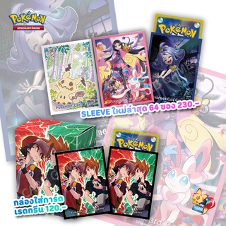 [Pokemon][Sleeves card] อุปกรณ์ ลาย โปเกมอน Pokemon ลิขสิทธิแท้ ซองใส่การ์ด สลีฟ, Sleeve Deck Case