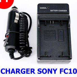 ที่ชาร์จแบตเตอรี่กล้อง SONY Camera Battery Charger FC10 For SONY CyberShot DSC-F77 F77A FX77 V1 P8 P8L P8R P8S