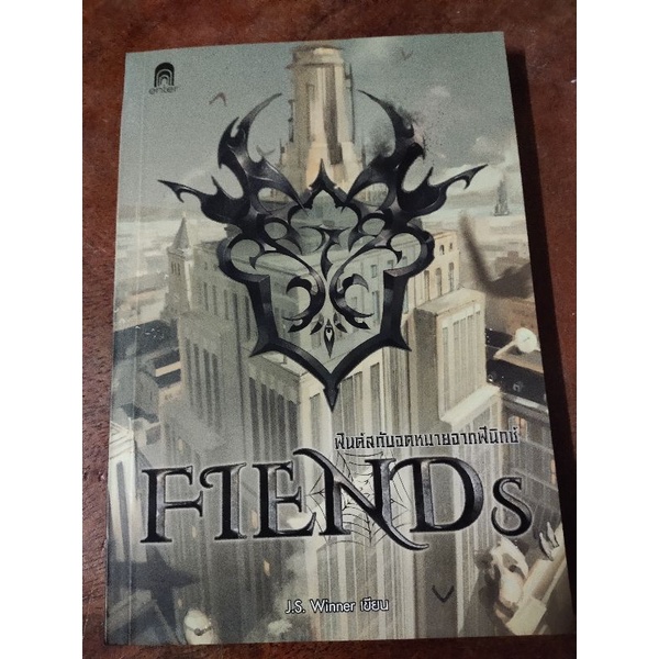 Fiend ฟินด์สกับจดหมายจากฟีนิกซ์